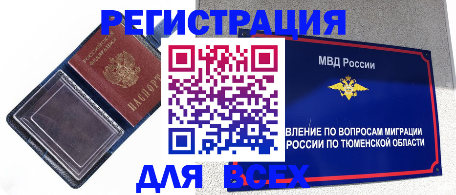 прописка гарантия в Щёлкино