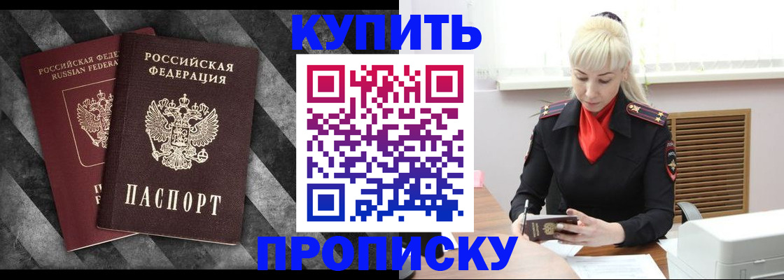 где прописаться в Щёлкино