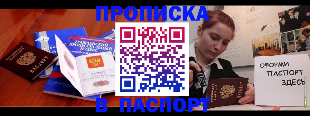 прописка иностранных граждан в Щёлкино