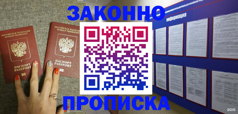 найти адрес прописки в Щёлкино