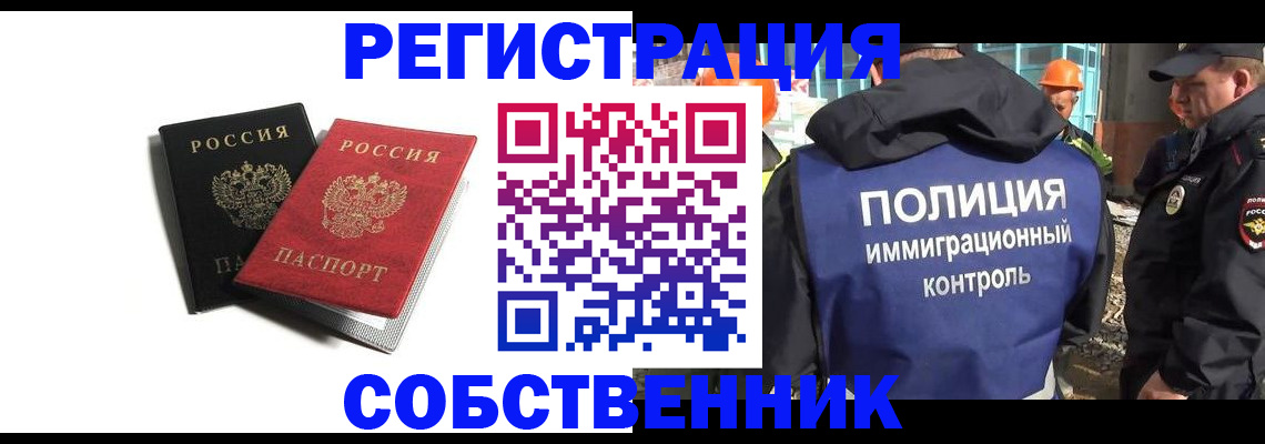 временная регистрация адрес в Щёлкино