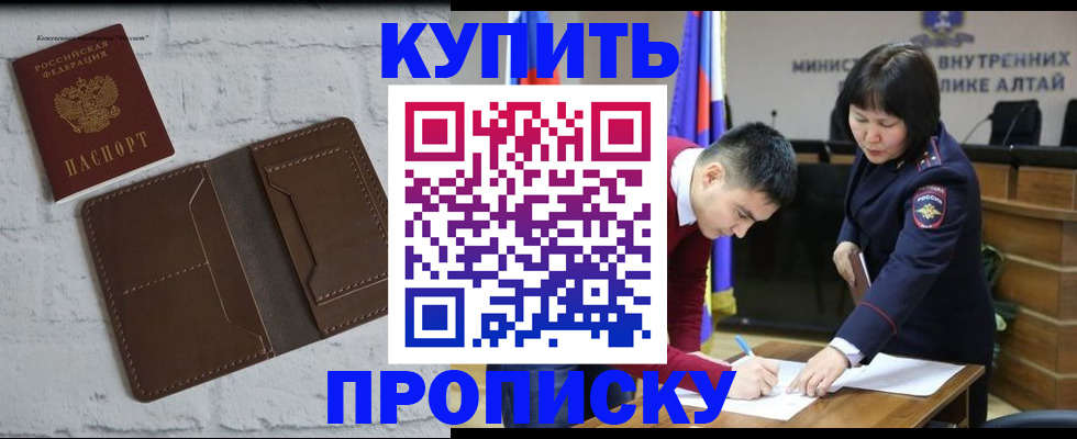 где прописаться в Щёлкино