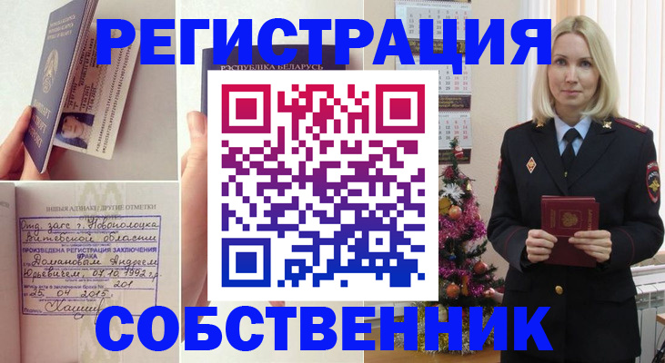 прописка для работы в Щёлкино
