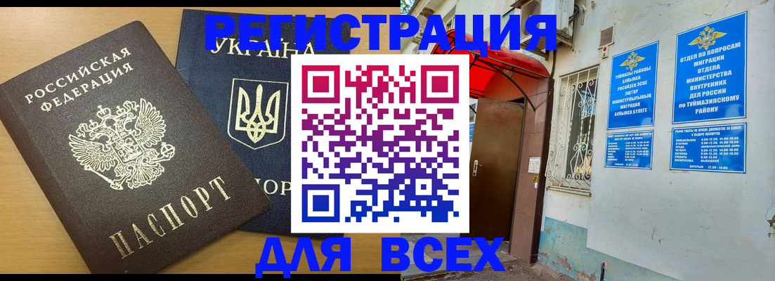 прописка для кредита в Щёлкино